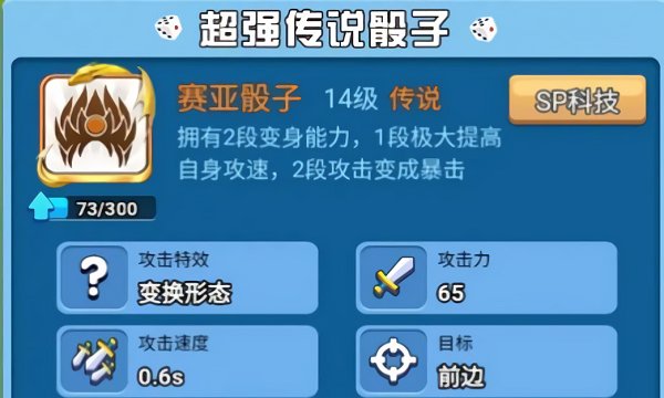 疯狂的骰子最新版 v1.0.1 安卓版0