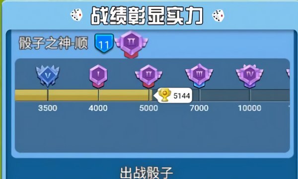 疯狂的骰子游戏