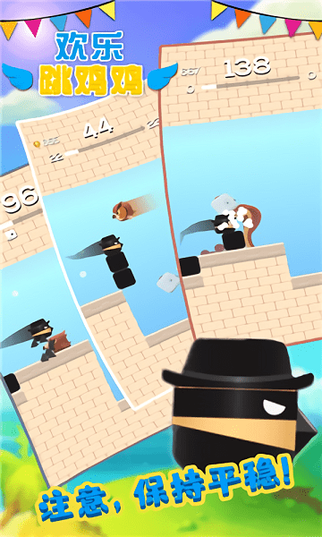 欢乐跳跳鸡游戏 v2.0.1 安卓版0
