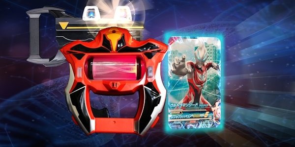 捷德奥特曼升华器模拟器游戏