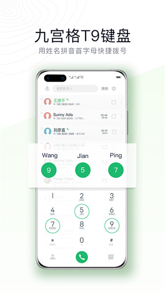 神指拨号app 神指拨号下载