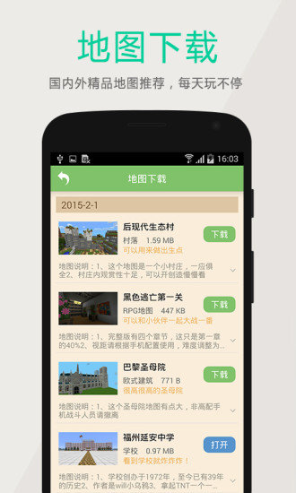 我的世界深空盒子最新版 v1.0.0 安卓版0