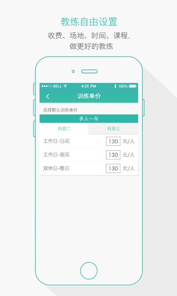 维尔驾服app v5.00.17 安卓版1