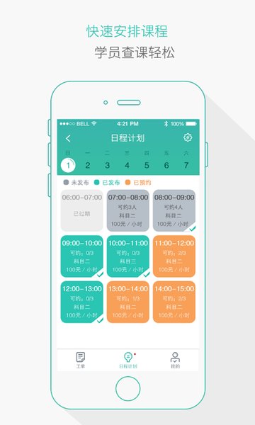 维尔驾服app v5.00.17 安卓版0