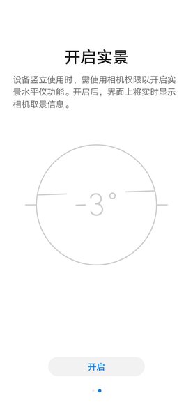 华为指南针软件 v10.1.1.301 安卓版2