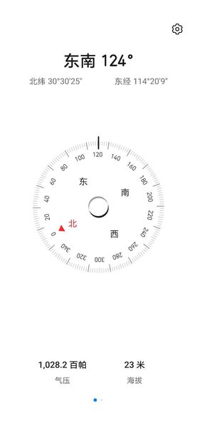 华为指南针app