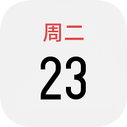 魅族日历软件提取版