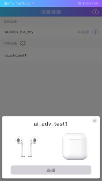 蓝牙快连助手官方版 v2.0.2 安卓版0