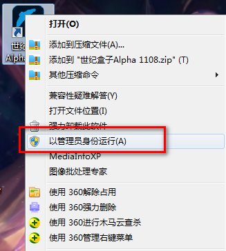 世纪我的世界盒子试玩版 v1.0.10201108 官方最新版1