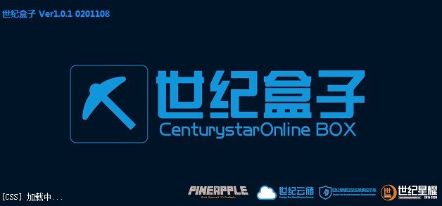 世纪盒子最新版