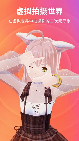 微你vyou最新版 v2.4.0.831 安卓官方版 1