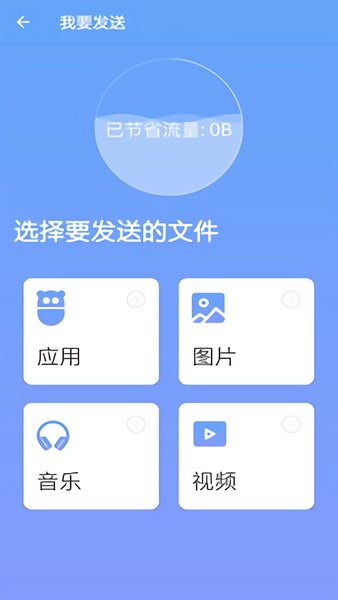 搬家大师手机软件 v18.0.0 安卓版0