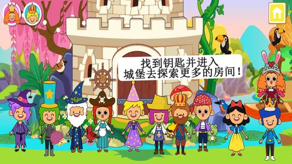 迷你小镇童话世界我的城市小镇 v4.1.5 安卓最新版0