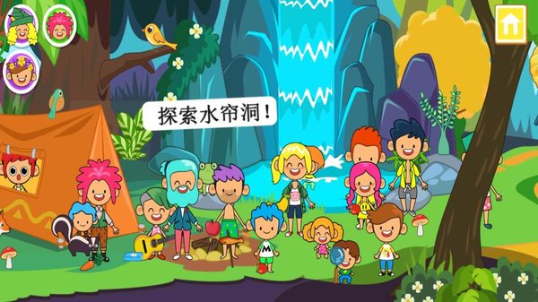 迷你小镇童话世界我的城市小镇