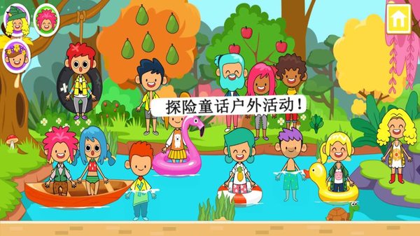 迷你小镇童话世界我的城市小镇 v4.1.5 安卓最新版1