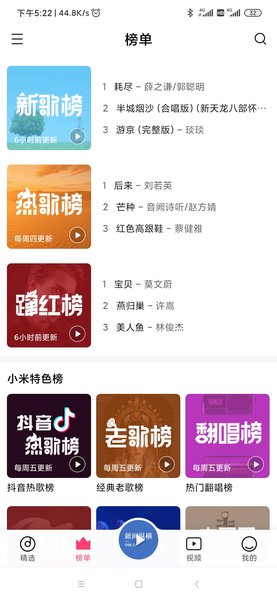 小米手机音乐播放器 v3.47.1.1 安卓版2