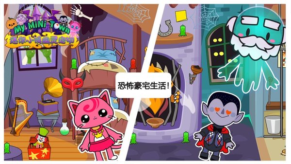 迷你小镇幽灵宠物手游 迷你小镇幽灵宠物游戏