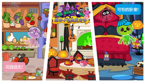 迷你小镇幽灵宠物游戏 v11.0.9 安卓最新版0