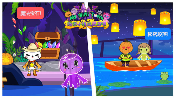 迷你小镇幽灵宠物游戏 v11.0.9 安卓最新版2