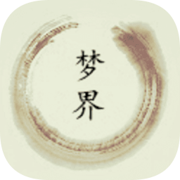 梦界Mud手机版
