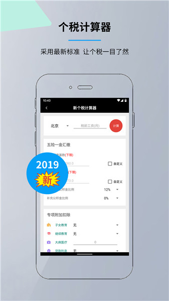 语音计算器手机版 v6.3.9 安卓版1