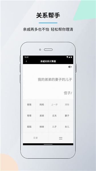 语音计算器手机版 v6.3.9 安卓版2