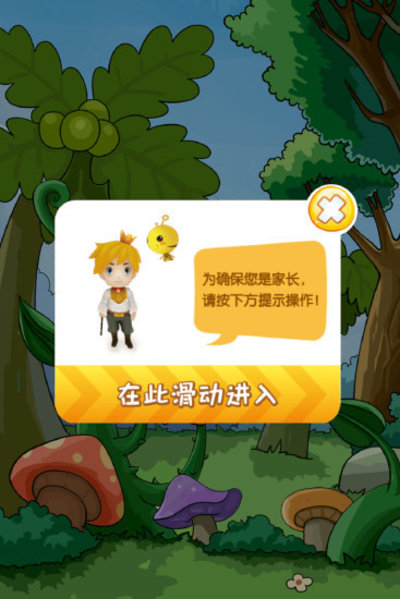 泡泡科学手机版 v11 安卓版0