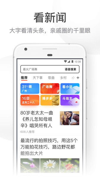 uc浏览器大字版app uc浏览器大字体模式