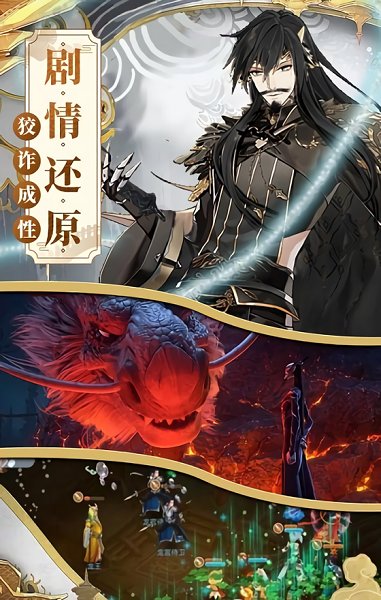 诛仙诀姜子牙游戏 v1.0.0 安卓版0