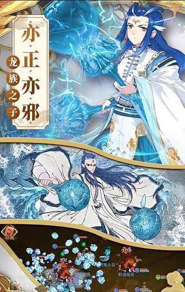 诛仙诀姜子牙游戏 v1.0.0 安卓版1