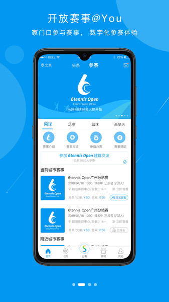 易赛体育官方版 v1.6.6 安卓版0