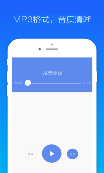 小明录音机专业录音软件 v1.2 安卓版0