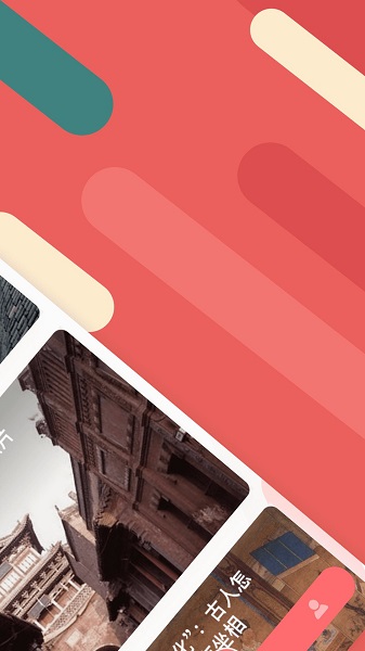 太原地铁听景软件 v2.2.1 安卓版1