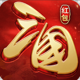 红包三国游戏