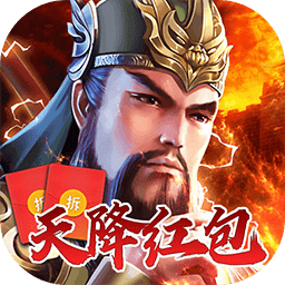 英雄之怒福利版