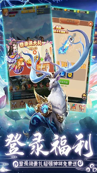 问鼎封神千抽送神将版