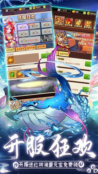 问鼎封神千抽送神将版 v0.1.0 安卓最新版0