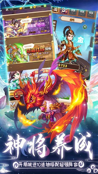 问鼎封神千抽送神将版 v0.1.0 安卓最新版1