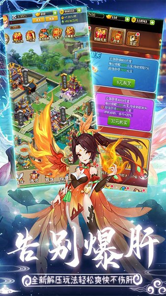 问鼎封神千抽送神将版 v0.1.0 安卓最新版2