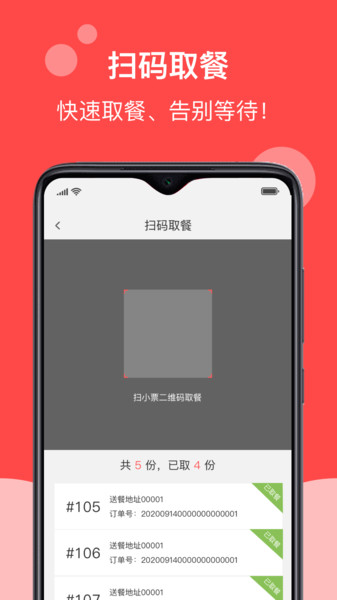 校帅app