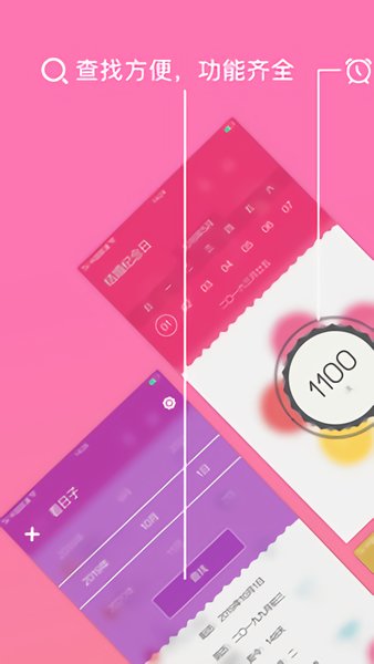 DaysMatters app v1.12.3 安卓版0