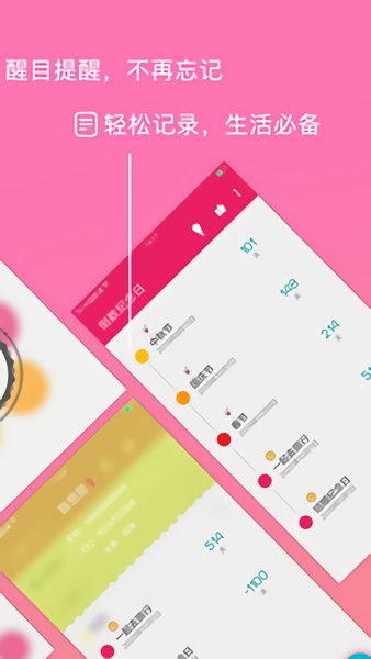 DaysMatters app v1.12.3 安卓版3