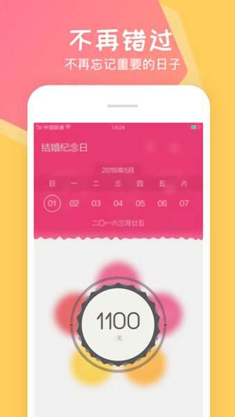 DaysMatters app v1.12.3 安卓版2