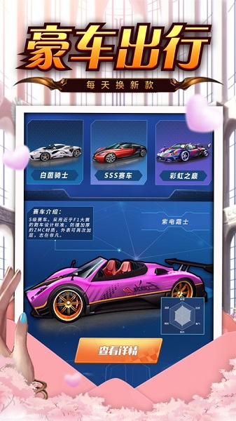 嫁个有钱人手游 v1.0 安卓版3