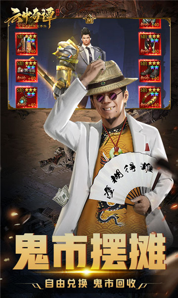 云中奇谭BT版 v1.0.0 安卓版0