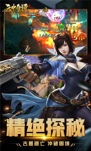 云中奇谭变态版