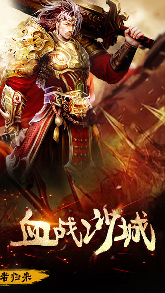 特戒霸主公测服 特戒霸主红包版