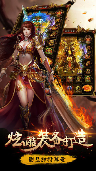 特戒霸主手机版 v1.0.2 安卓最新版1