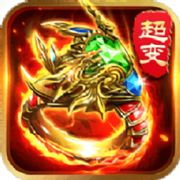 特戒霸主红包版下载