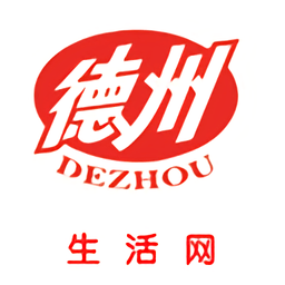 德州生活网二手房